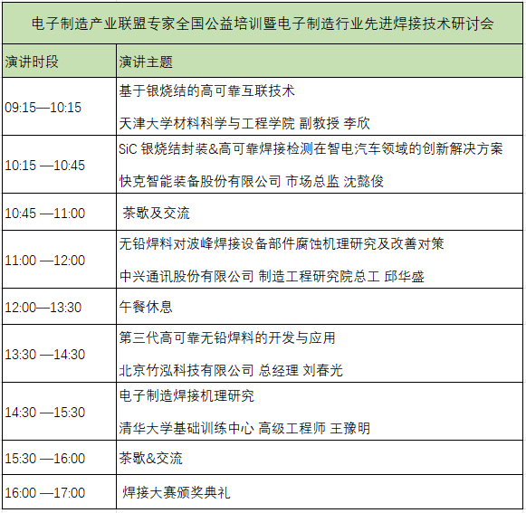 中国电子智能制造工厂示范线首次亮相第102届中国电子展