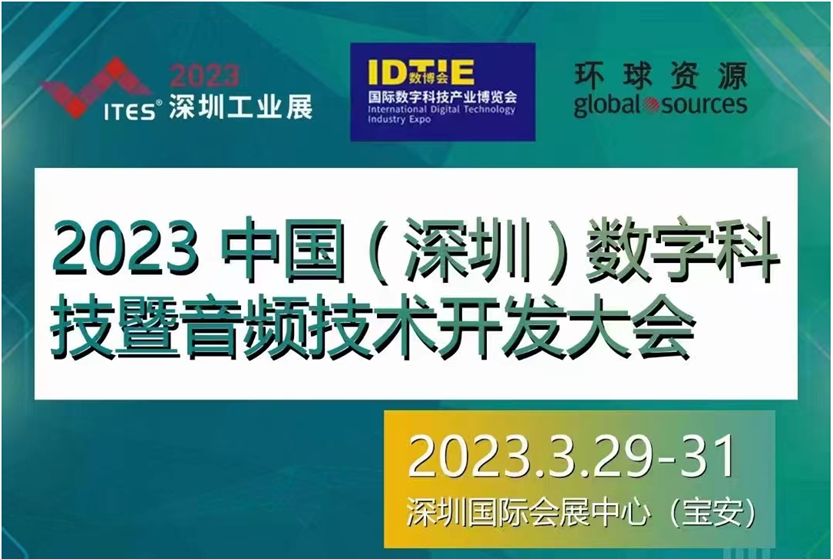 干货满满！音频工厂不容错过的行业盛会，30+行业大咖探讨技术及趋势！