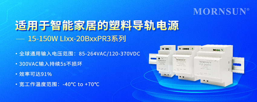 破解-40℃低温挑战！金升阳150W导轨电源重塑智能楼宇供电新标准