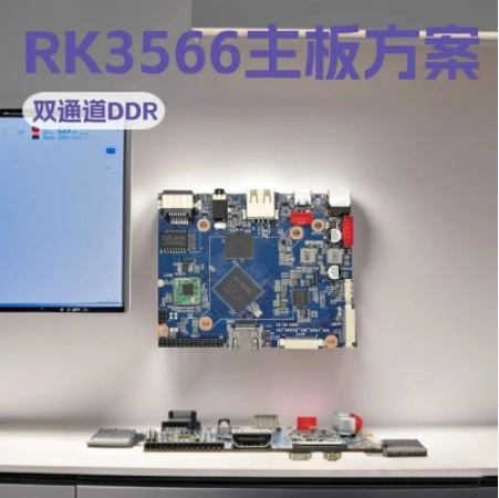 四核A55架构+4K输出：华创科智这款智能主板重新定义边缘计算性能