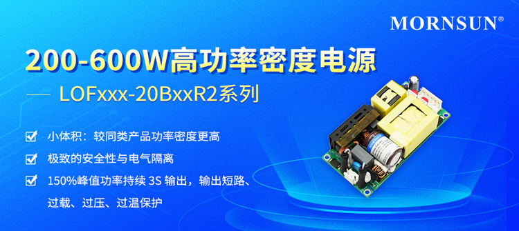 通过60601-1医疗认证！金升阳R2电源为安全设备“供电”