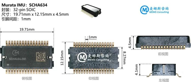 村田MEMS惯性测量单元(IMU)SCHA634产品分析 村田MEMS惯性测量单元(IMU)SCHA634产品分析