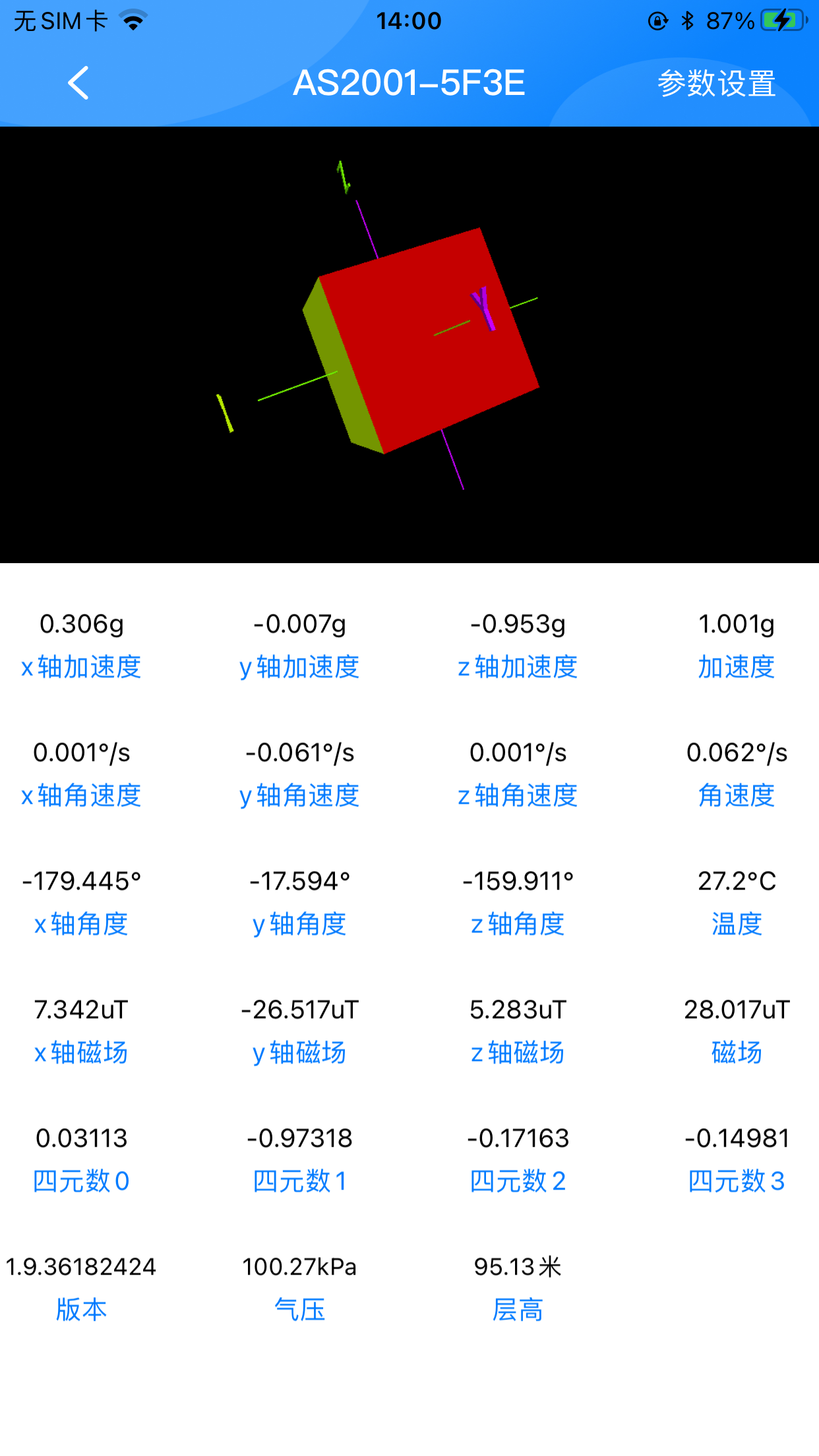 海凌科推出十轴姿态传感器模块 | 集成加速度计、陀螺仪、磁力计，自带BLE5.0蓝牙