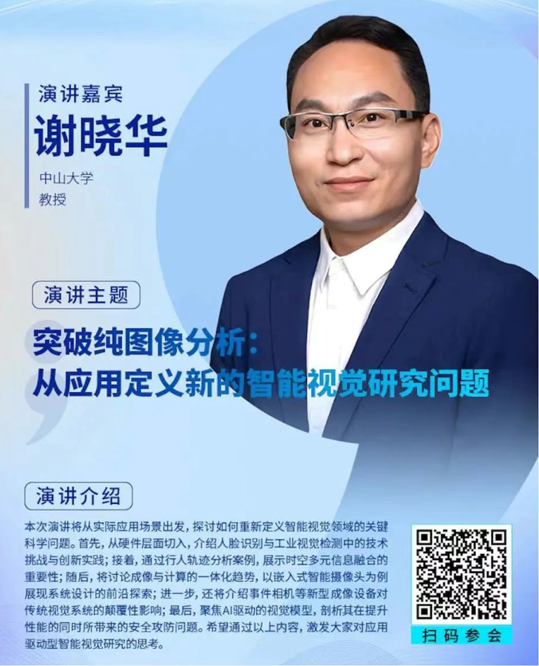2-0.png  紧扣行业脉搏，聚焦前沿趋势 新
