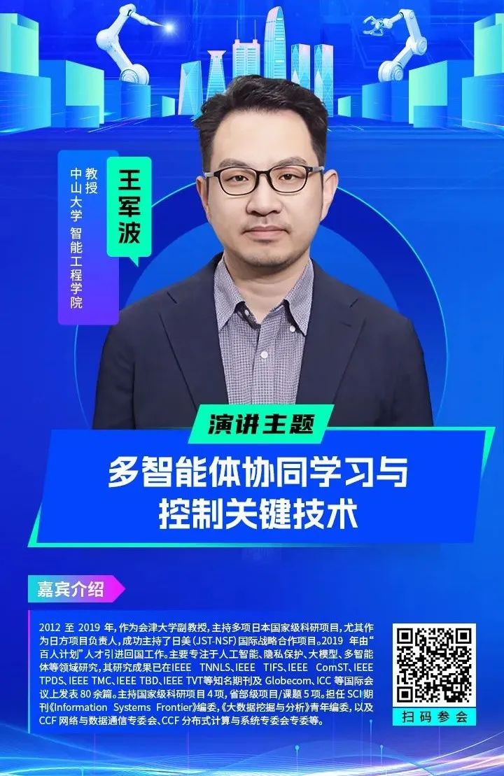 智造领袖聚深！WAIE2025数字化转型大会关键议题前瞻