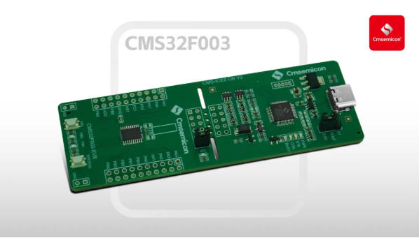 量产在即！中微半导体CMS32F003系列，为2026年高性价比应用注入核心动力