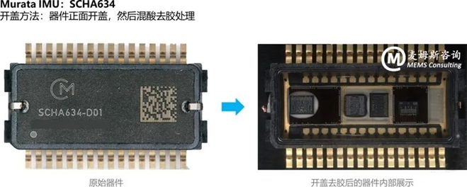 村田MEMS惯性测量单元（IMU）SCHA634产品分析