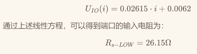 单片机端口输入输出阻抗