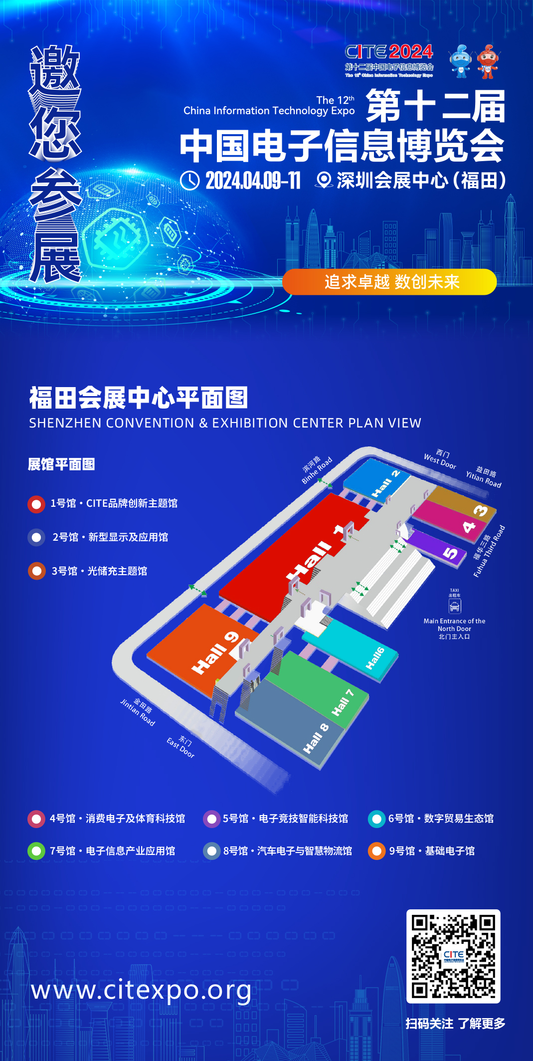 培育新质生产力，CITE 2024专精特新系列活动全面升级
