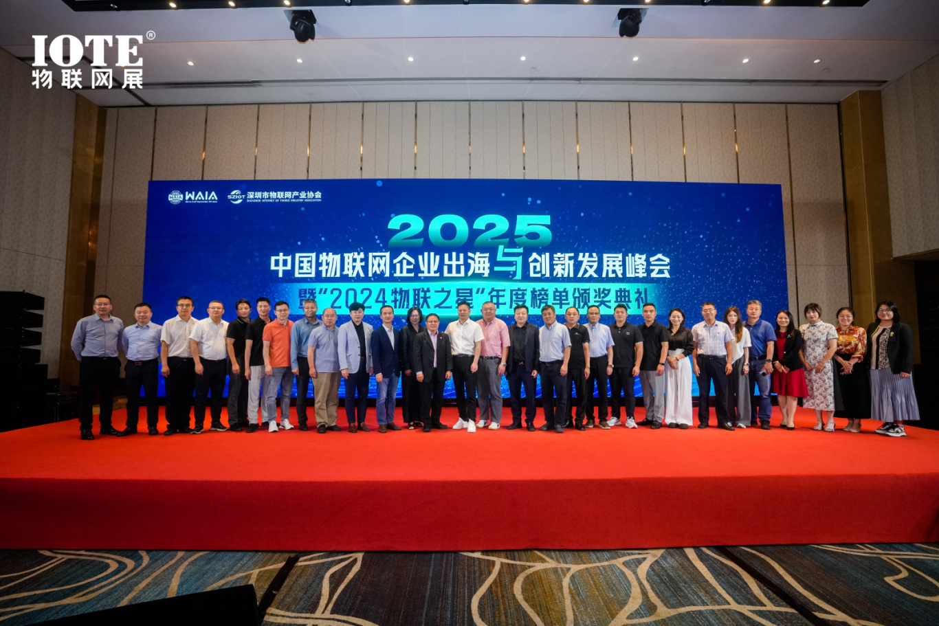 IOTE 2025上海物联网展圆满收官！AIoT+5G生态引爆智慧未来