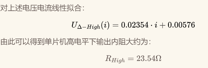 单片机端口输入输出阻抗