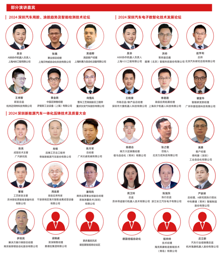 数字驱动工业，智能赋能制造 AMTS & AHTE SOUTH CHINA 2024同期会议全公开！