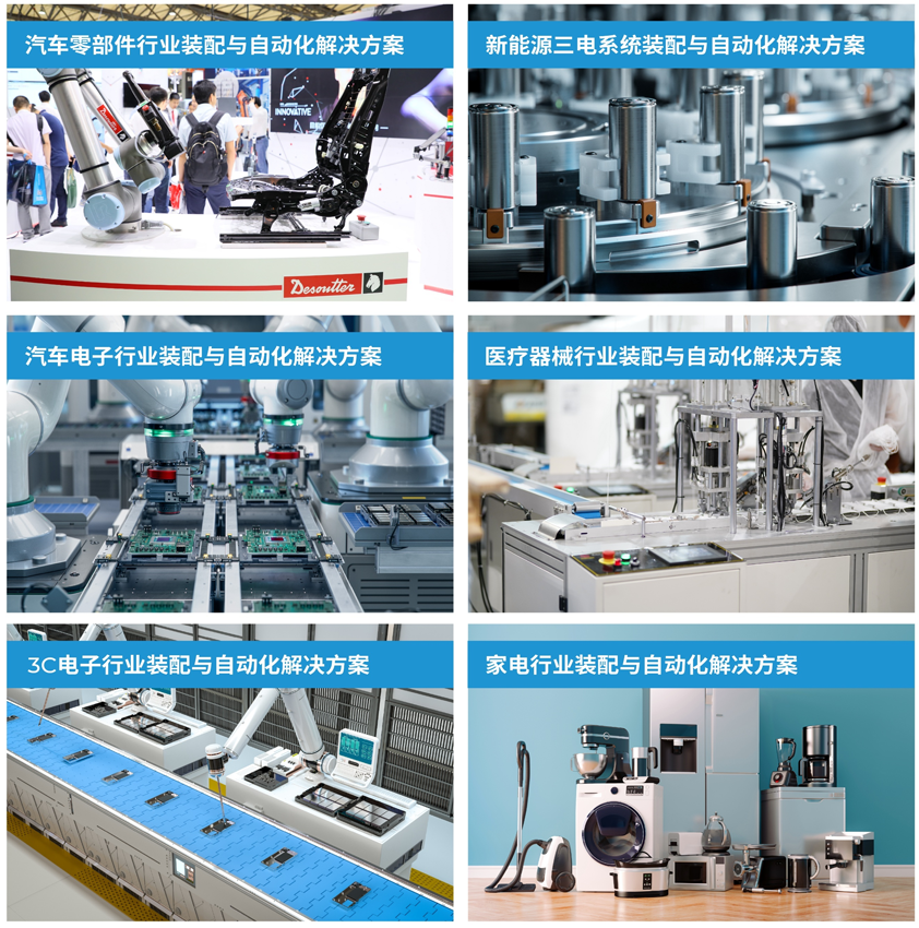 解锁多行业解决方案——AHTE 2025观众预登记开启！