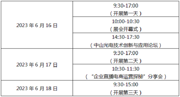 这场工业盛会即将在中山启幕！送上最全【观展指南】请查收！