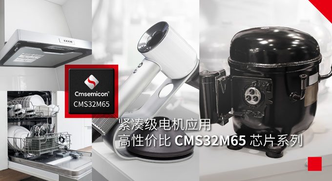 ΢뵼ռӦøԼ۱CMS32M65ϵذ