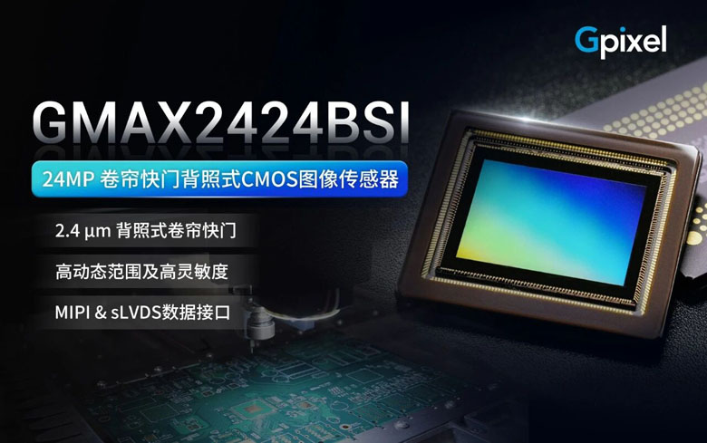 长光辰芯发布24MP背照式CMOS，国产高端图像传感器再添利器