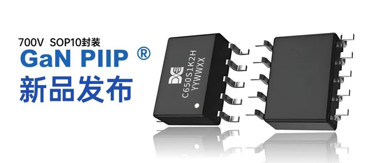 驱动开关“二合一”！氮矽科技新一代GaN芯片DXC650S1K2H重塑电源设计流程