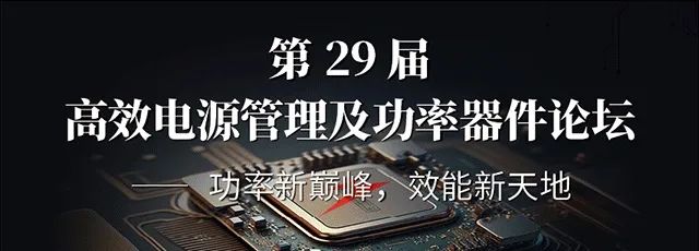 【明天见】IIC Shanghai 2025:同期峰会论坛展商名单全攻略 【明天见】IIC Shanghai 2025:同期峰会论坛展商名单全攻略