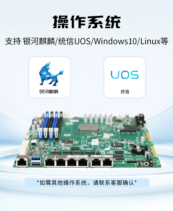 国产化攻坚新成果！天迪工控海光主板实现6网/8网全自主布局