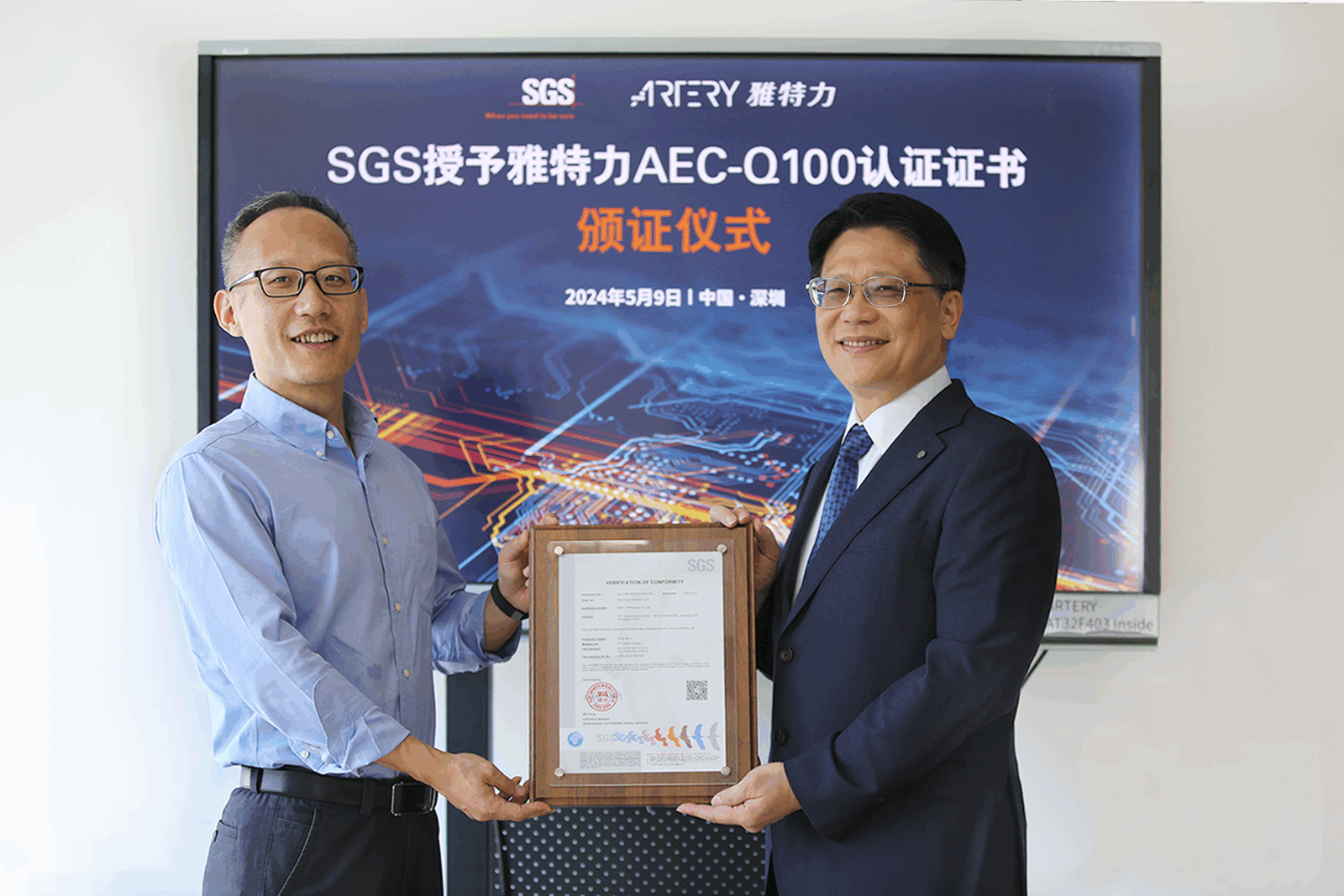 雅特力AT32A423车规级MCU新品发布，获SGS颁发AEC-Q100认证证书