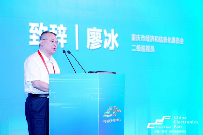 再启航！第十一届中国（西部）电子信息博览会隆重开幕