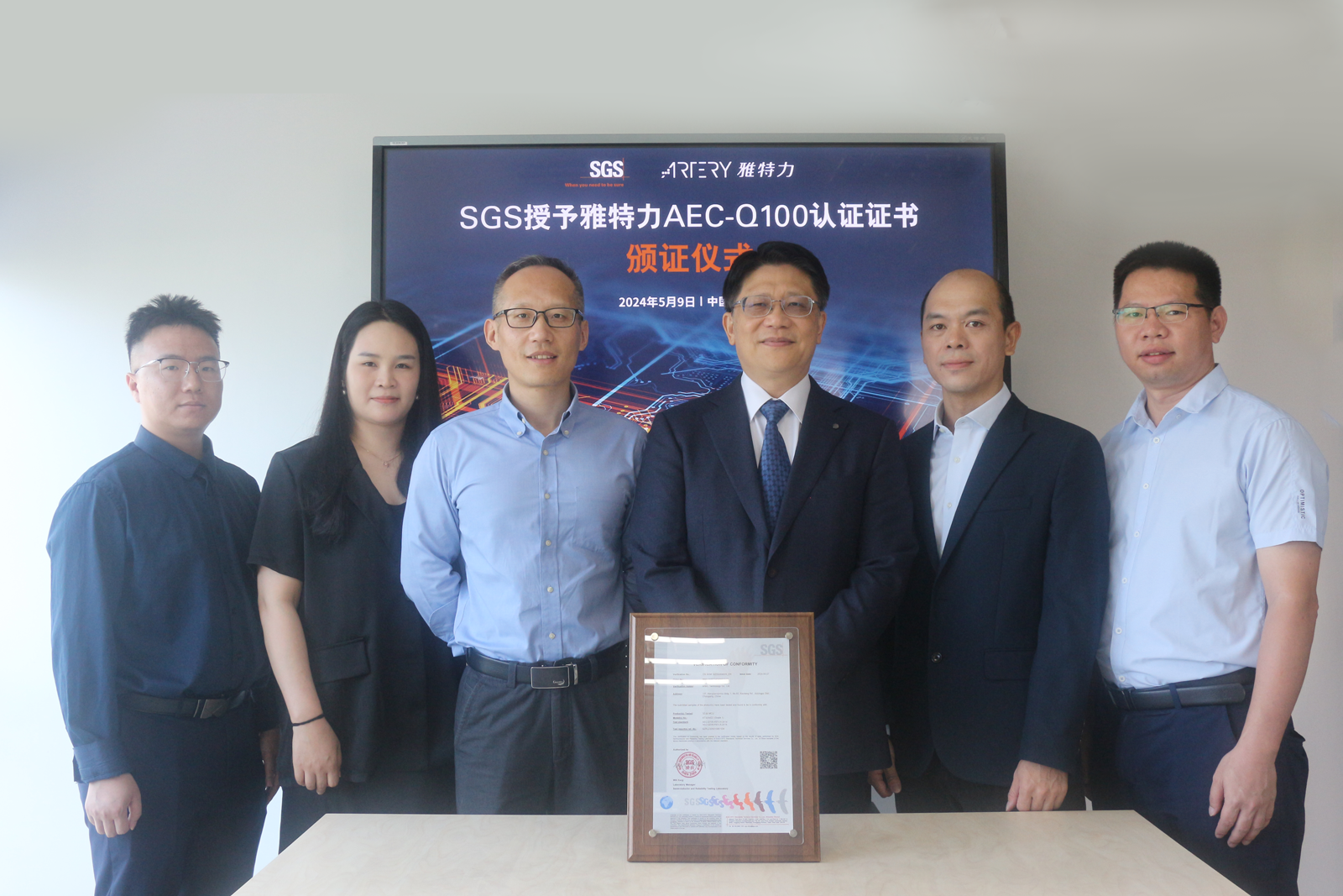 雅特力AT32A423车规级MCU新品发布，获SGS颁发AEC-Q100认证证书