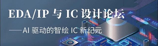 【明天见】IIC Shanghai 2025:同期峰会论坛展商名单全攻略 【明天见】IIC Shanghai 2025:同期峰会论坛展商名单全攻略