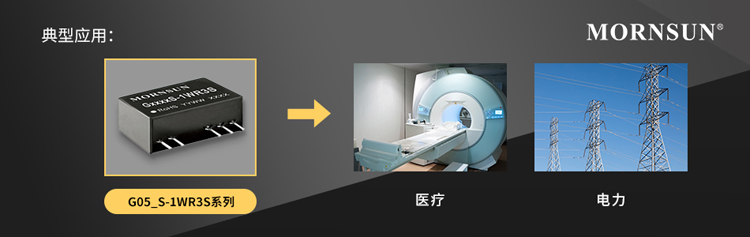 高隔离与小型化兼得:金升阳R3S系列DC/DC电源模块技术解密 高隔离与小型化兼得:金升阳R3S系列DC/DC电源模块技术解密