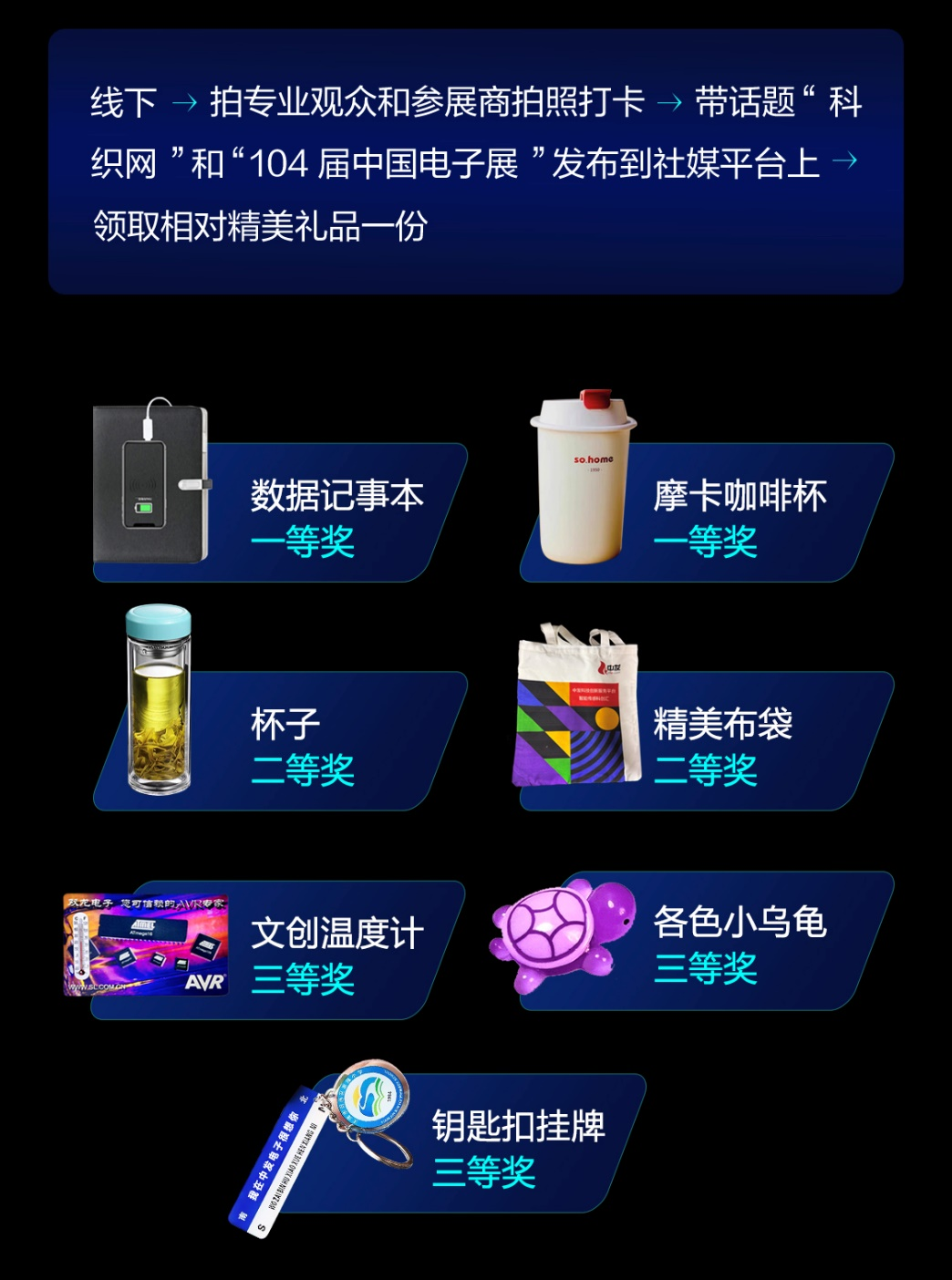 第104届中国电子展精彩内容抢先看，11月上海与您相约！