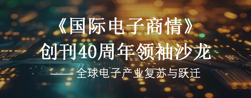 【明天见】IIC Shanghai 2025:同期峰会论坛展商名单全攻略 【明天见】IIC Shanghai 2025:同期峰会论坛展商名单全攻略