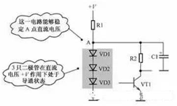 二极管直流稳压、温度补偿、控制电路及故障处理