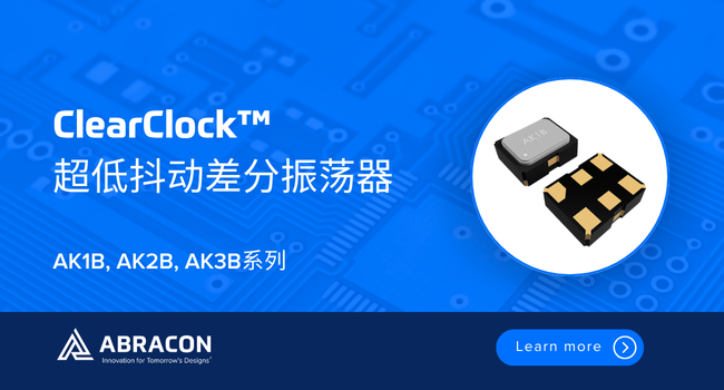 35飞秒时空精度！Abracon 2016差分振荡器重塑高速互联时钟基准