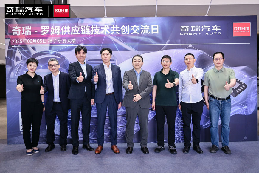  奇瑞罗姆技术共创日，共绘汽车电子未来蓝图
