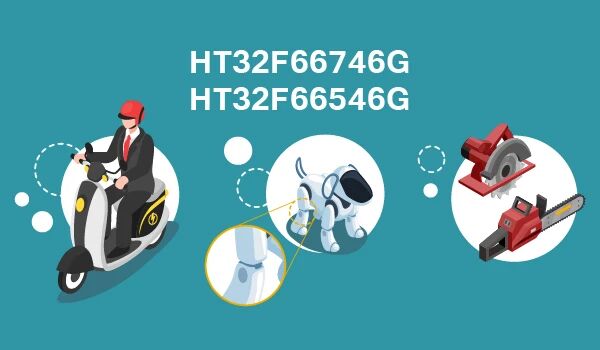 Holtek发布BLDC控制利器HT32F66746G，集成110V预驱与硬件PID