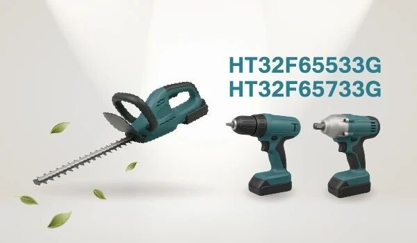 集成预驱新突破！Holtek推出48V/110V双版本电机专用SoC