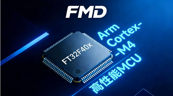 辉芒微发布高性能MCU平台，赋能数字电源与伺服驱动