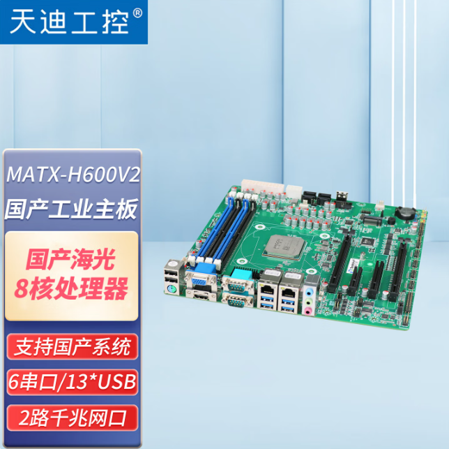 精准卡位！天迪工控海光平台主板全面兼容国产操作系统生态