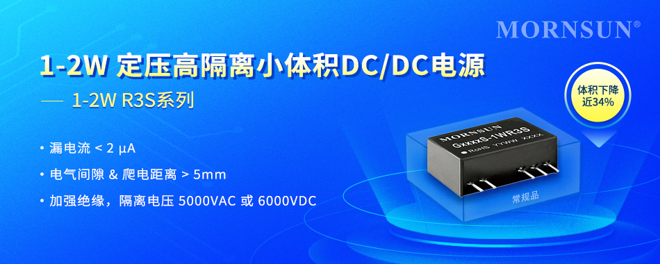 金升阳推出微型高隔离电源：5000VAC绝缘+4pF超低电容，医疗设备安全新标杆