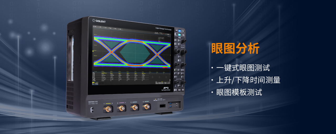 国产新标杆 | 鼎阳科技发布8GHz带宽 12bit高分辨率示波器