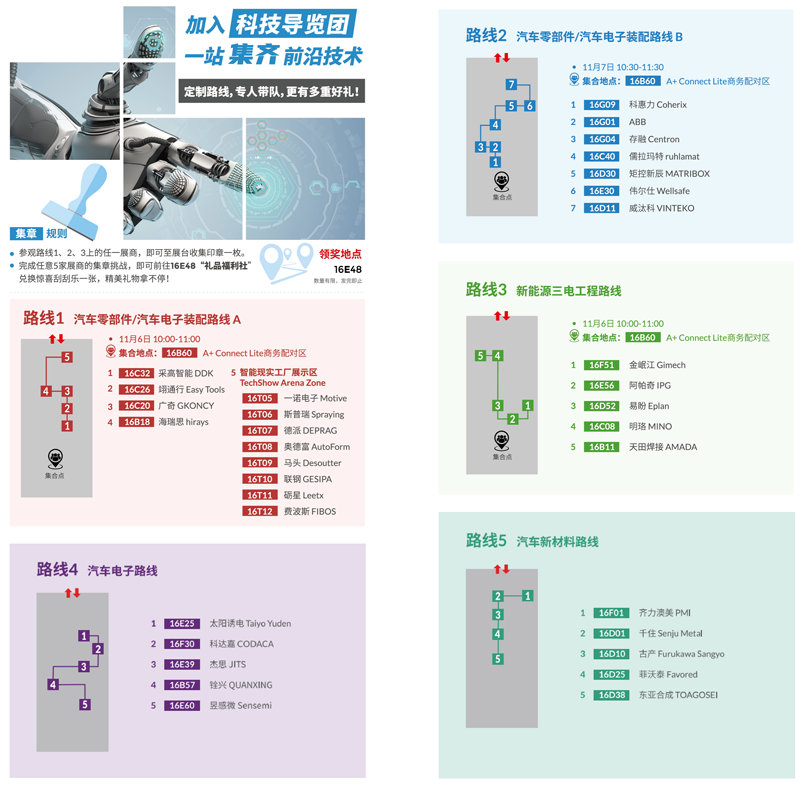 汇聚智造大咖，共探智能工业未来  AMTS & AHTE SOUTH CHINA 2024亮点全揭秘！