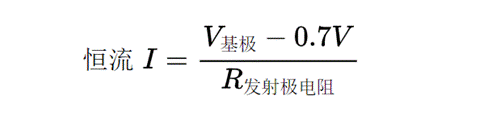 几种三极管恒流源