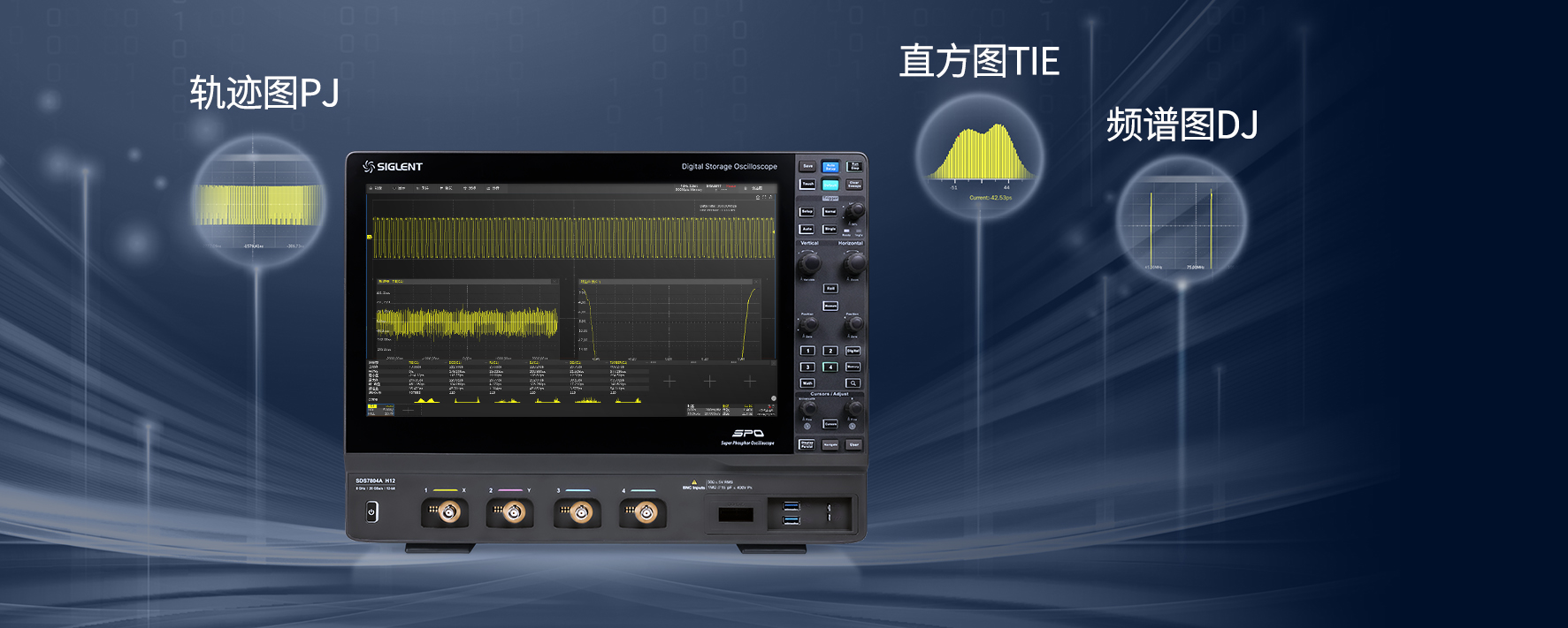国产新标杆 | 鼎阳科技发布8GHz带宽 12bit高分辨率示波器