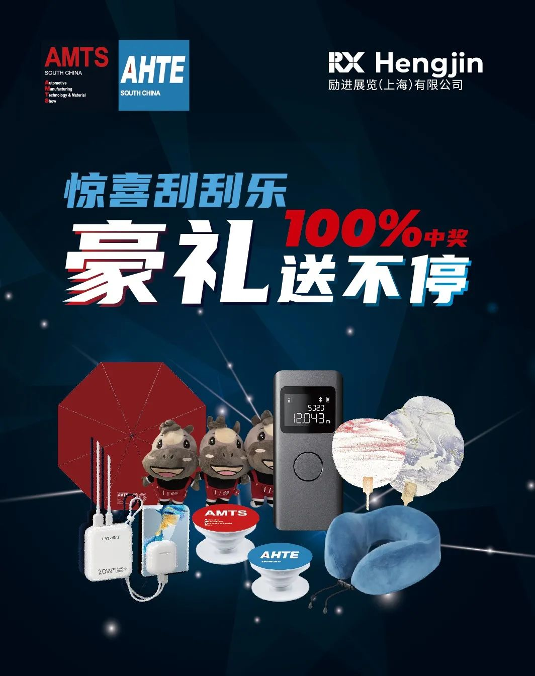 汇聚智造大咖，共探智能工业未来  AMTS & AHTE SOUTH CHINA 2024亮点全揭秘！