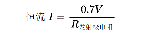 几种三极管恒流源