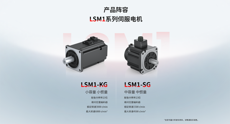 伺服市场格局生变！三菱电机LSM1系列以“原生协同”破局