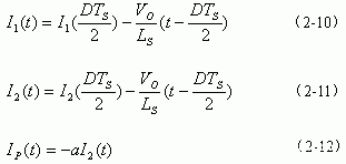 改进型移相全桥ZVS DC－DC变换器的特点应用及控制电路设计