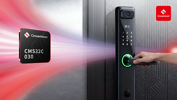 智能门锁设计革新：中微半导体CMS32C030的单芯片解决方案