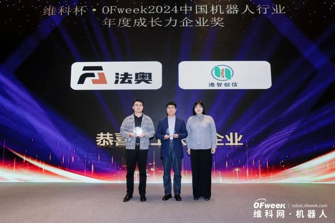 荣耀时刻！维科杯·OFweek 2024中国机器人行业年度评选获奖榜单盛大揭晓