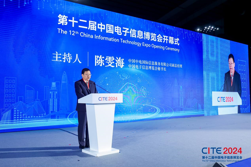 第十二届中国电子信息博览会深圳开幕 专精特新引领新浪潮