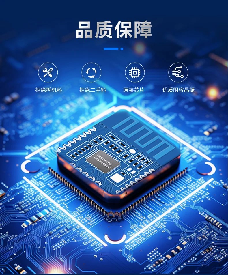 博时特发布BST1680C-TC01蓝牙5.4（5.3）新模块